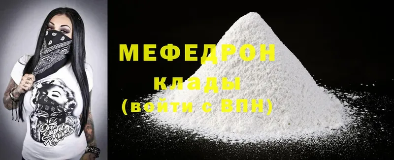 Мефедрон 4 MMC  купить наркотики цена  darknet Telegram  Камышлов 